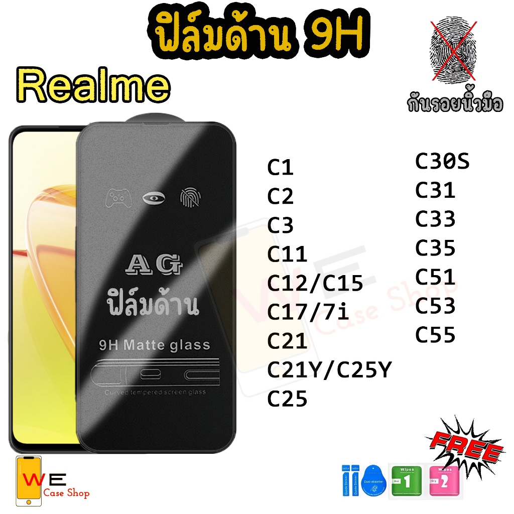 ฟิล์มกระจก ด้าน สำหรับ Realme C1 C2 C3 C11 C12 C15 C17 7i C21 C21Y C25Y C25 C30S C31 C33 C35 C51 C53 C55