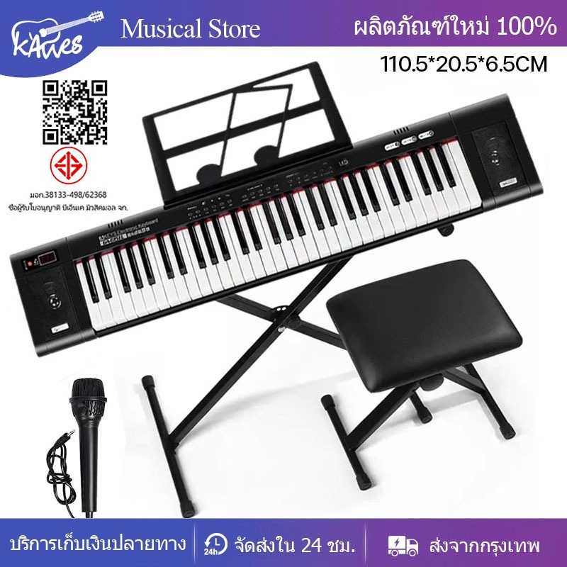 MQ-6150 เปียโนอิเล็กทรอนิกส์มัลติฟังก์ชั่นอัจฉริยะแบบพกพา 61 คีย์สำหรับผู้เริ่มต้นเปียโนไฟฟ้าเด็กและ