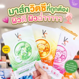[ซอง] รัชชา วิตซี เฟเชียล มาส์กน้องฉัตร 33ml Ratcha Vit C Facial Mask 33ml