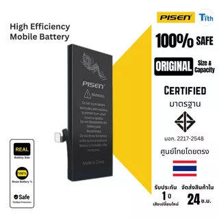 PISEN Battery แบตปลอดภัย ของแท้ 100% “ ประกัน 1 ปี “ ใช้สำหรับไอโฟน iP 8 iP X iP11 iP12 iP13 iP14