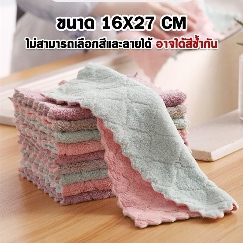 ผ้าเช็ดโต๊ะ จาน มือ ผ้าขี้ริ้ว อเนกประสงค์