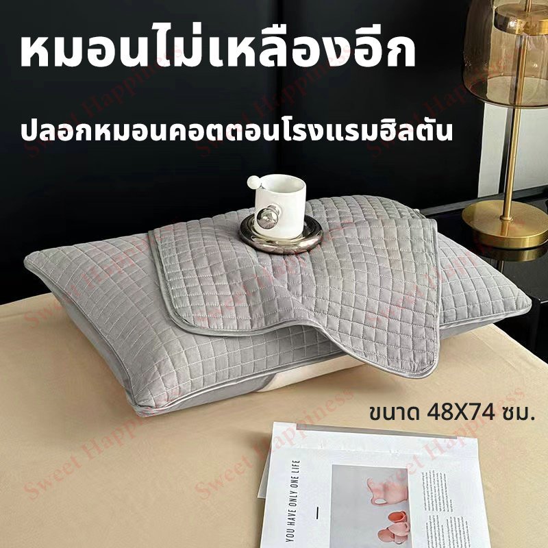 ปลอกหมอนโรงแรม ผ้าฝ้ายแท้ ปลอกหมอนกันเปื้อน ใช้ในบ้าน ผู้ใหญ่ ซักได้ ปลอกแกนหมอน ปลอกหมอน ขนาด 48X74 ซม.
