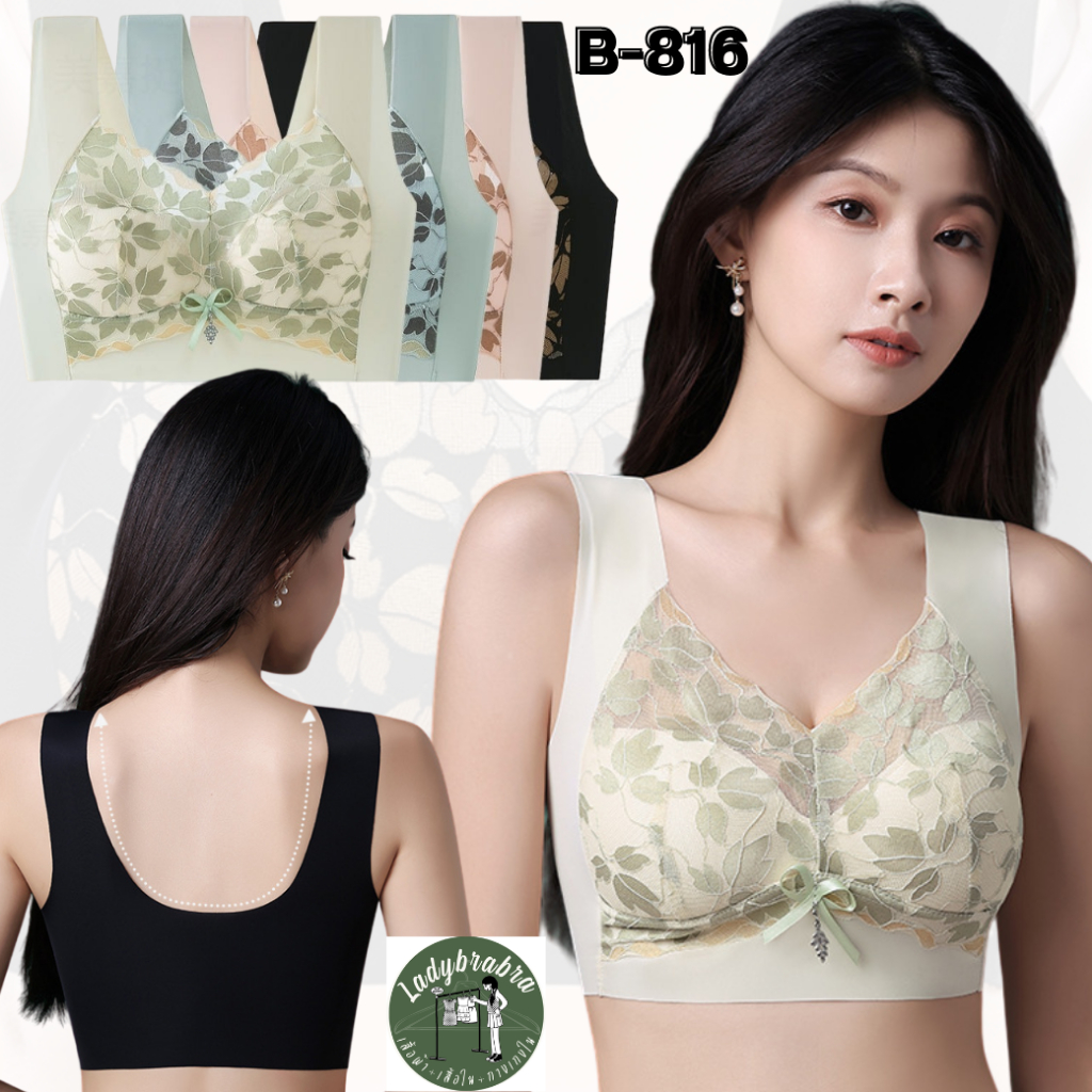 B-816 พร้อมส่ง เสื้อชั้นในผู้หญิง แบบสวม บราไร้ขอบ ไร้โครง ดีเทลด้านหน้าแต่งผ้าลูกไม้