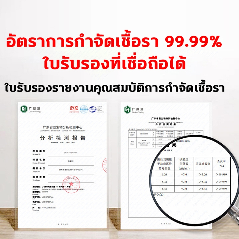 🔥นำเข้าจากญี่ปุ่น🔥น้ำยาฆ่าเชื้อรา น้ำยากำจัดเชื้อรา สเปรย์กำจัดเชื้อรา 500ml กำจัดและป้องกันเชื้อรา เหมาะสำหรับครอบครัว - รูปที่ 7