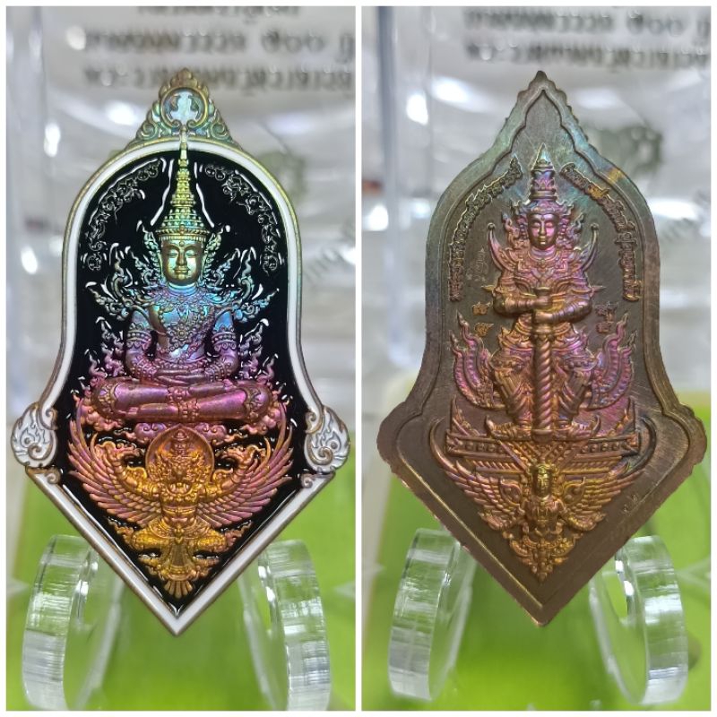พระแก้วมรกต (เหรียญจำปีพระแก้วมรกต) รุ่น รวยเงินล้าน หลวงพ่อพัฒน์ ปุญญกาโม วัดห้วยด้วน