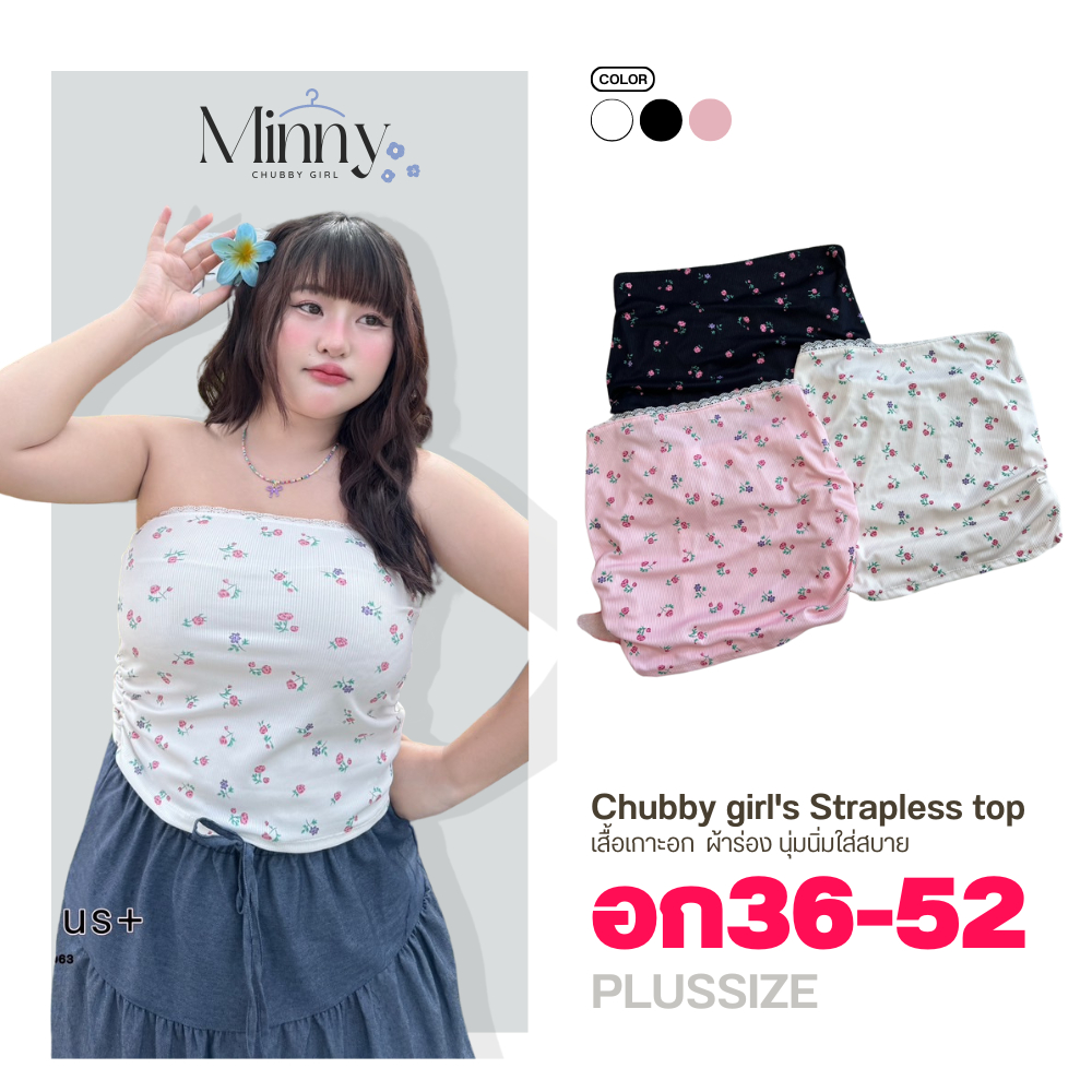 เสื้อเกาะอก สาวอวบ อก36-52 ลายดอกไม้ มินิมอล สายหวานห้ามพลาดเลย