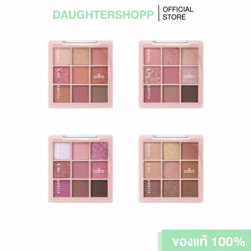 ODBO Shadow & Me Palette อายแชโดว์ใหม่ 9 เฉดสี