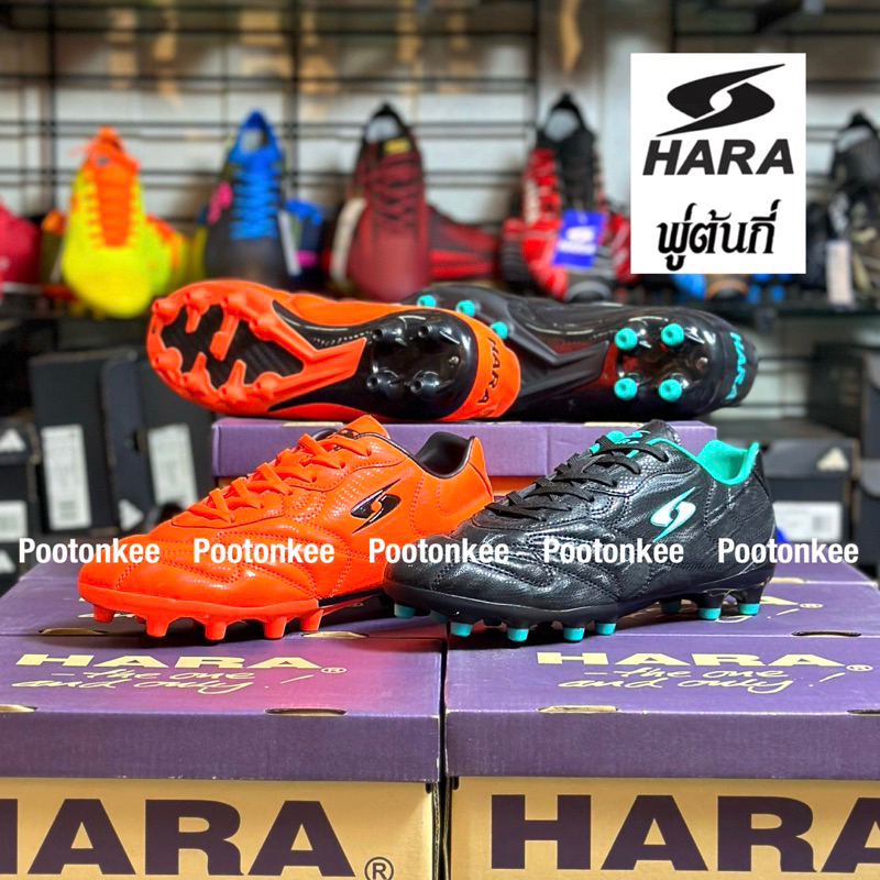 HARA ฮาร่า รุ่น F33 รองเท้าฟุตบอลผู้ชาย ไซส์ 32-38 ของเเท้ พร้อมส่ง