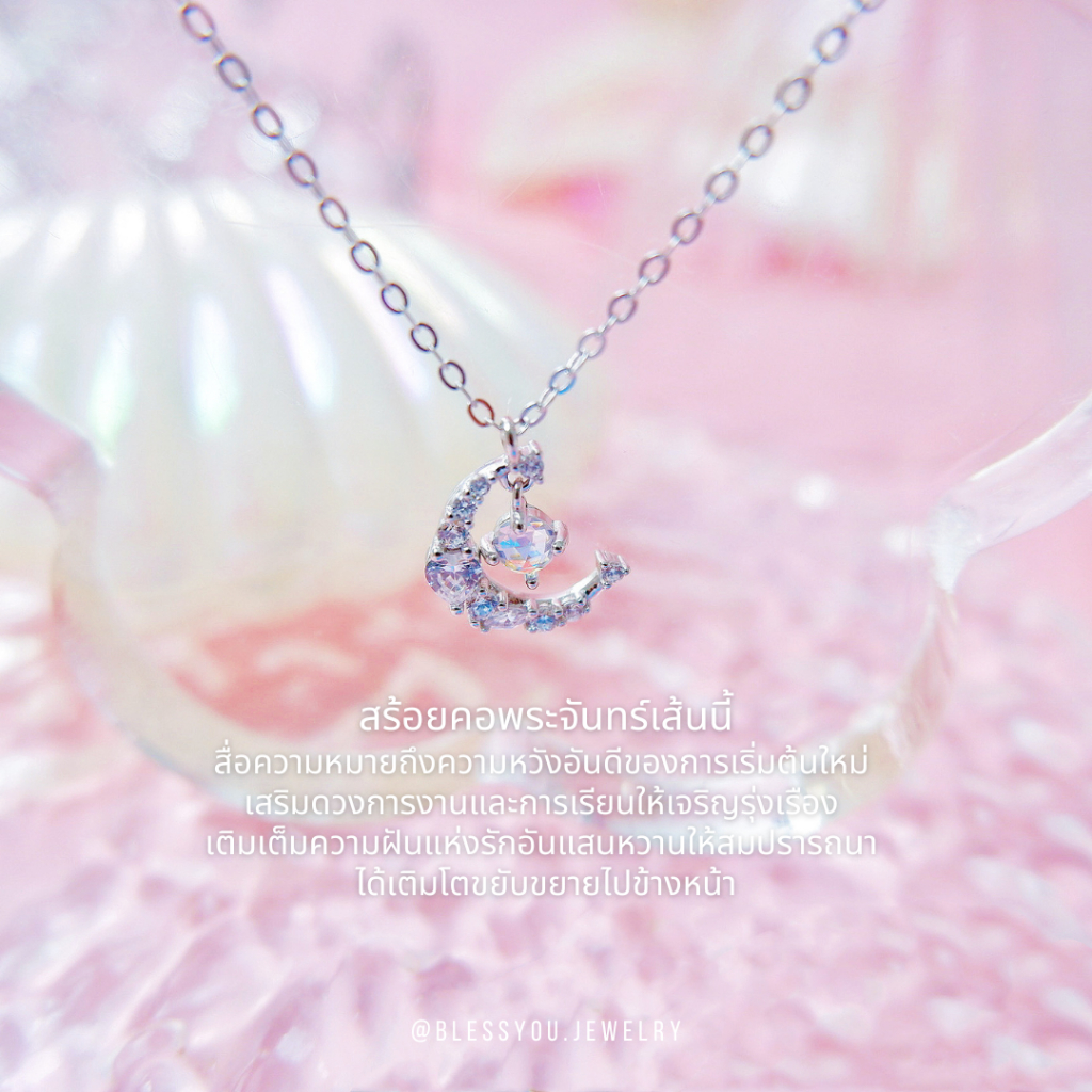 BYJ l สร้อยคอ พระจันทร์เสี้ยว MN03 เพทาย ความรัก การงาน/การเรียน การเปลี่ยนแปลงที่ดีในชีวิต ความหวัง โอกาส เงินแท้ 92.5%