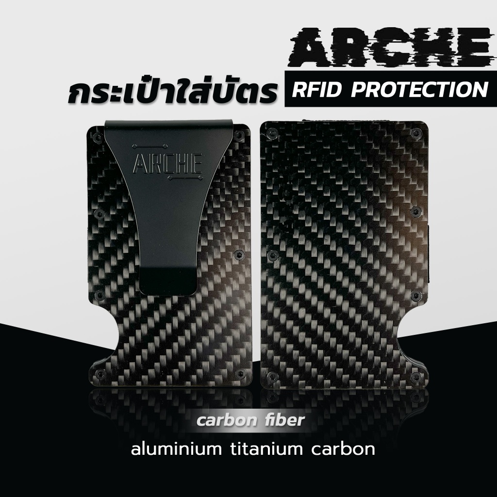 ARCHE เคสใส่บัตร carbon fiber (RFID Protection) #กระเป๋าเงิน #กระเป๋าตัง #ที่ใส่บัตร