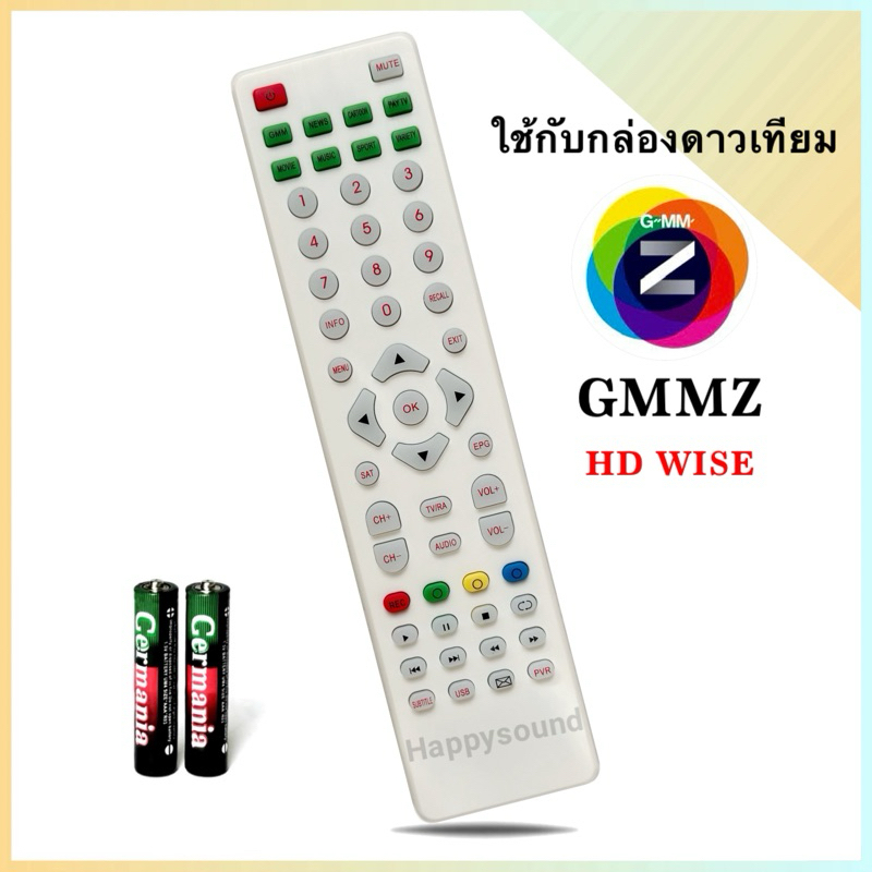 รีโมทจานดาวเทียม ยี่ห้อ​ GMM Z  HD WISE