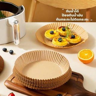 กระดาษรองหม้อทอดไร้น้ำมัน (แพ็ค30/50ชิ้น) กระดาษรองอบ กระดาษซับน้ำมัน แบบใช้แล้วทิ้ง สําหรับ หม้อทอดไร้น้ำมัน เตาอบ