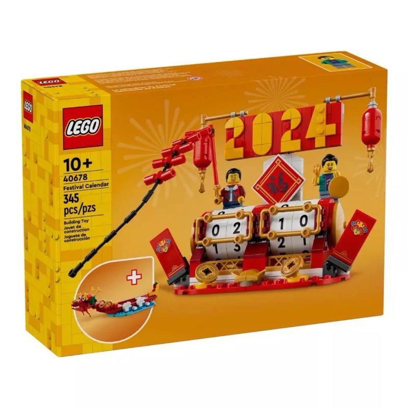 LEGO 40678 Festival Calendar by Bricks_Kp