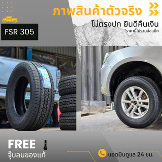 (ปี26 มาแล้ว!!) 245/70R16 (ส่งฟรี!) (4เส้น) ยางรถกระบะ FORTUNE ยางใหม่ปี 2026 ฟรีจุ๊บลม+รับประกันสินค้า