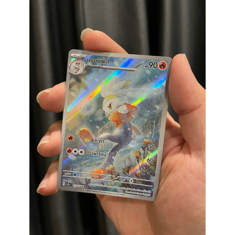 แรบบิฟุต AR sv5vT การ์ดโปเกม่อน แสงนำทางแห่งสเตลลาร์ Pokemon TCG 172/166