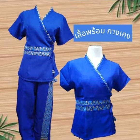 ชุดนวด ชุดพนักงานโรงแรม ชุดสปา สินค้ามีพร้อมส่งคะ
