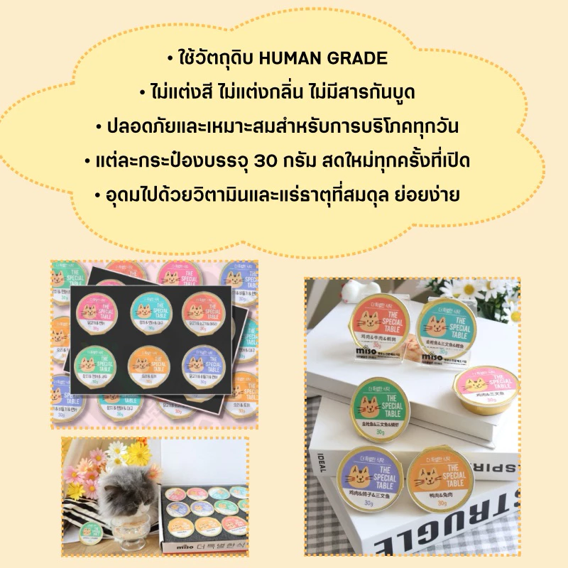 (ยกกล่องใหญ่) The special table อาหารเปียกมื้อหลัก กล่องใหญ่คละรส (30g.x24ถ้วย) (สินค้าพร้อมส่งจากไทย🇹🇭) thumbnail 3