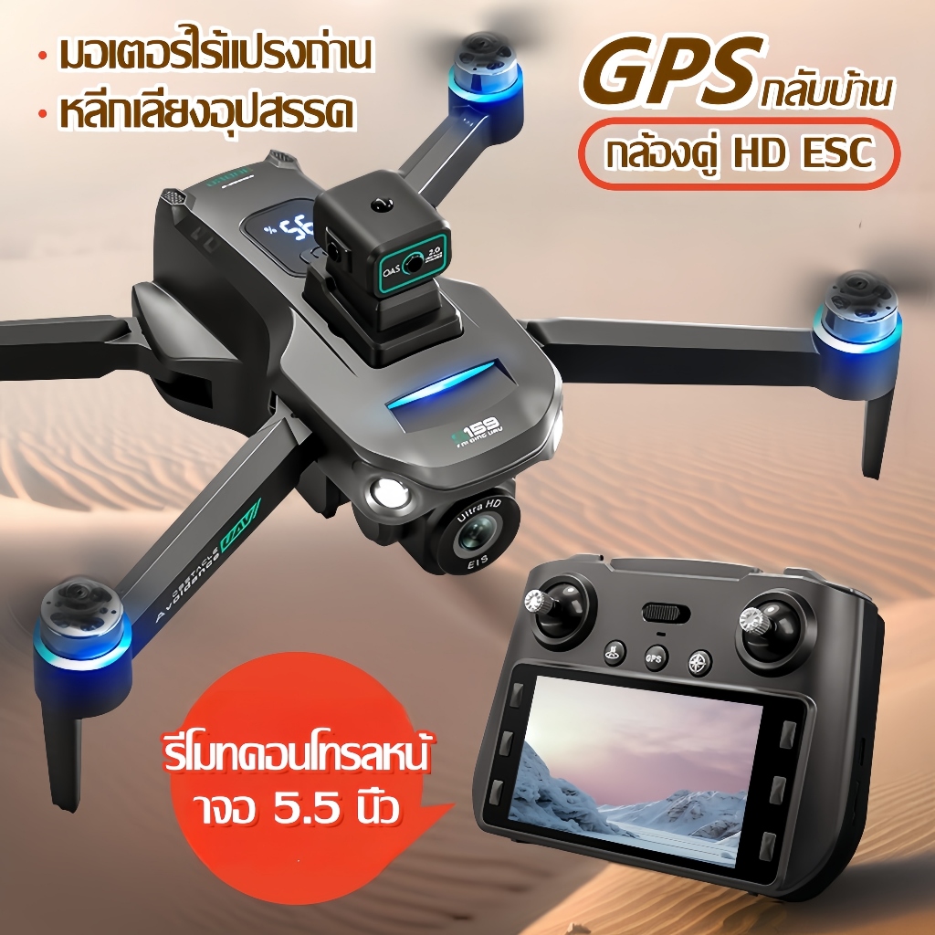 โดรน Mavic level Drone รีโมทคอนโทรลหน้าจอ 5.5 นิ้ว การส่งคืน GPS การหลีกเลี่ยงอุปสรรคอัจฉริยะ โดรนติดกล้อง