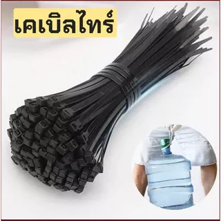 💥พร้อมส่ง💥เคเบิ้ลไทร์ แพ็คละ 100 เส้น เหนียวทนทาน ล็อกแน่น เคเบิ้ลไทร์ สายรัดเคเบิ้ลไทร์ สายรัดพลาสติก สายรัดคุณภาพสูง