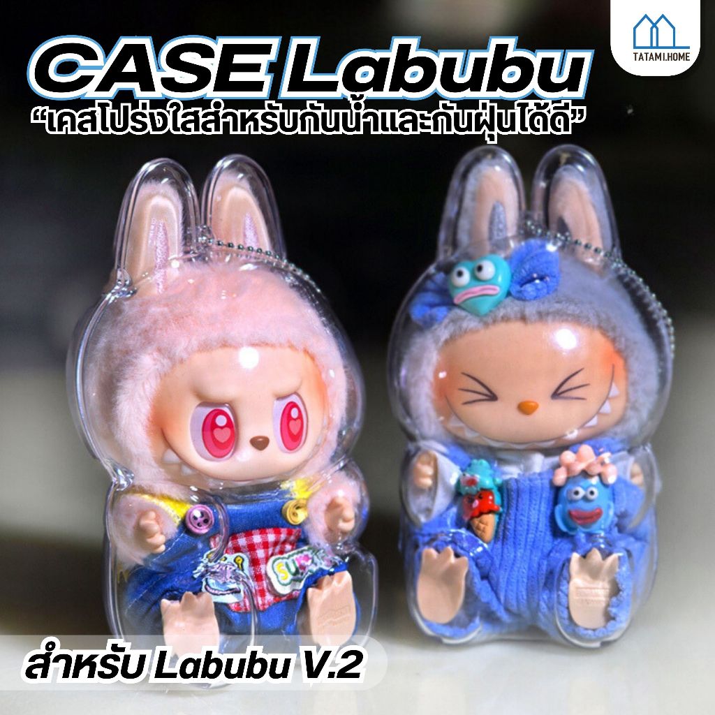 【พร้อมส่งจากไทย】เคสอะคริลิคใส สำหรับใส่ เคสป้องกัน V1 V2 100% กันรอย กันฝุ่น พวงกุญแจ