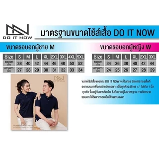 🔥เสื้อโปโล (ชาย) 5 สีเอิร์ธโทน🔥 By Do it now สินค้าคุณภาพ จากแห่งผลิตโดยตรง!!