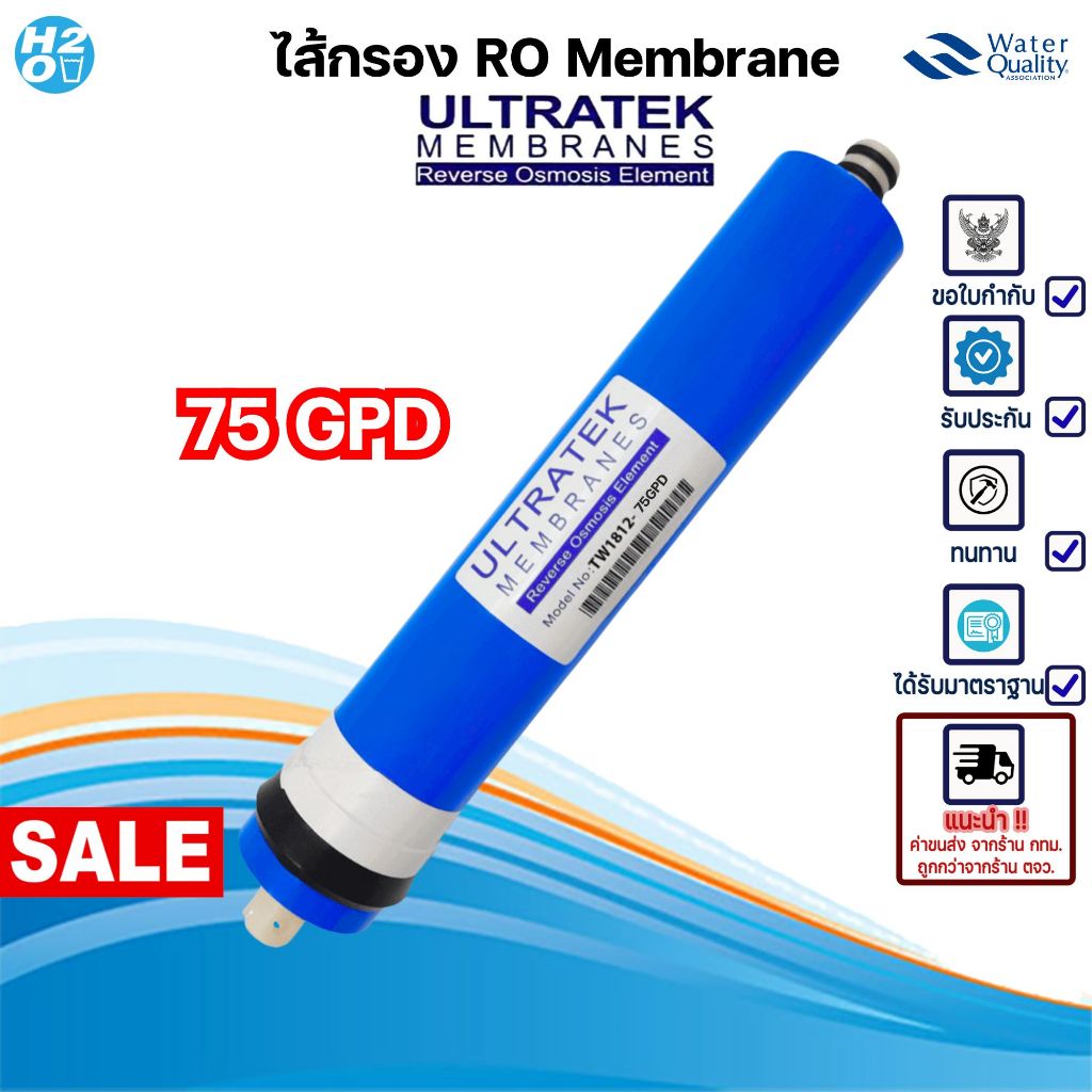 ไส้กรองน้ำอาร์โอ เมมเบรน 150G เครื่องกรองน้ำ ตู้น้ำหยอดเหรียญ RO Membrane 150 GPD Ultratek