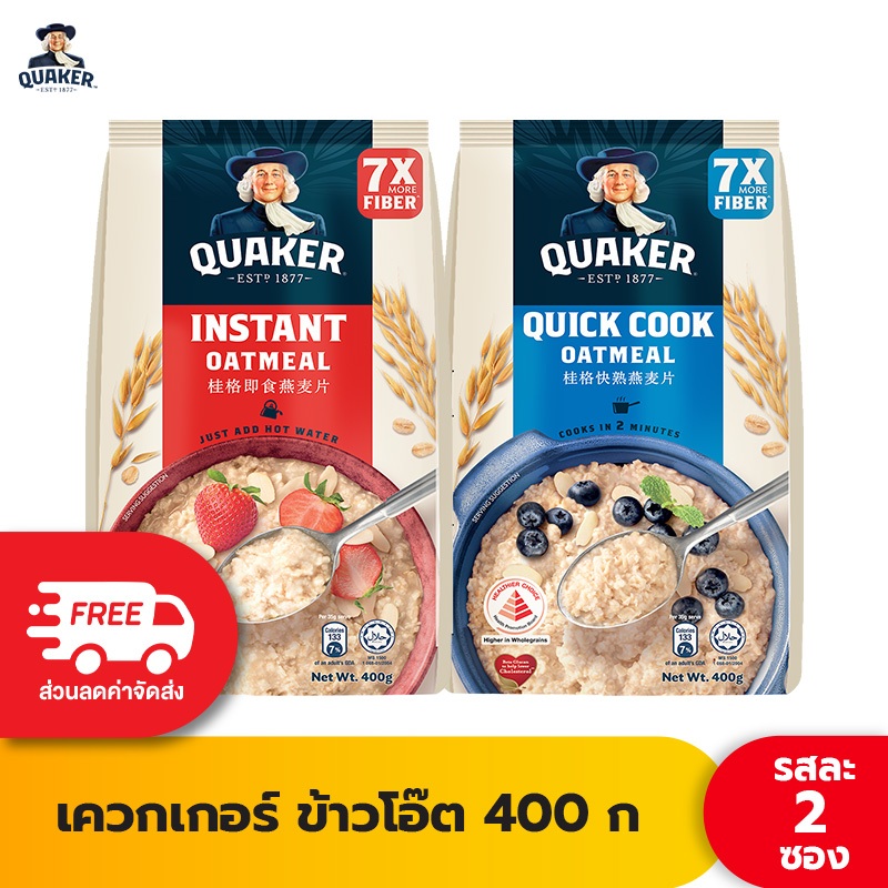 [แพ็ค 2] Quaker เควกเกอร์ ข้าวโอ๊ต ขนาด 400 กรัม (เลือกรสได้)