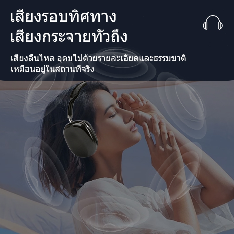 P9 PRO MAX หูฟังบลูทูธไร้สาย,เบสหนักๆ หูฟังครอบหู เกมมิ่ง headphone bluetooth