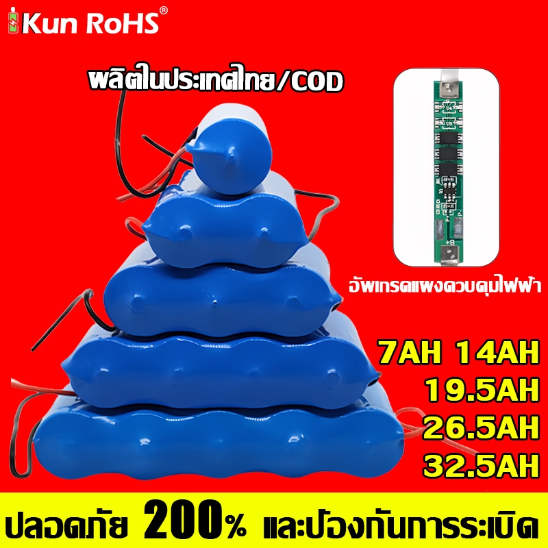 จัดส่งจากกรุงเทพ/COD แบตลิเธียม 32650 3.2V แบตเตอรี่ LiFePo4  7/14/19.5/26.5/32.5Ah ถ่านชาร์จ สำหรับไฟโซล่าเซลล์LED