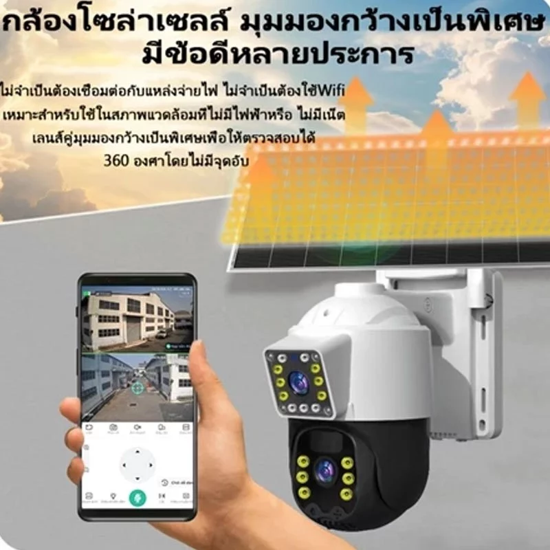 KTvsion 4G กล้องวงจรปิดโซล่าเซลล์ใช้ซิม 8MP 2 เลนส์ thumbnail 8