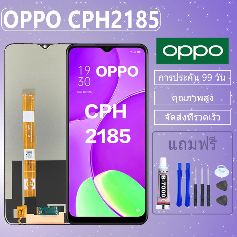 LCD ชุดหน้าจอ OPPO CPH2185 งานแท้มีประกัน เเถมชุดไขควงกะกาว OPPO A15