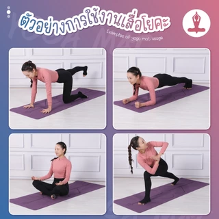 BG YOGA MAT เสื่อโยคะ คืนตัวเร็ว ไม่ฉีกขาดง่าย ออกกําลังกาย Brand BG อุปกรณ์เสริมสำหรับ ฟิตเนส