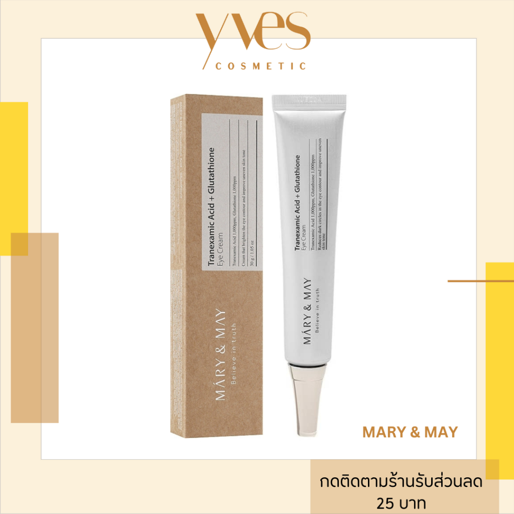 พร้อมส่ง!!! MARY & MAY Tranexamic Acid + Glutathione Eye Cream 30g อายครีมลดรอบตาคล้ำ ครีมทาใต้ตา