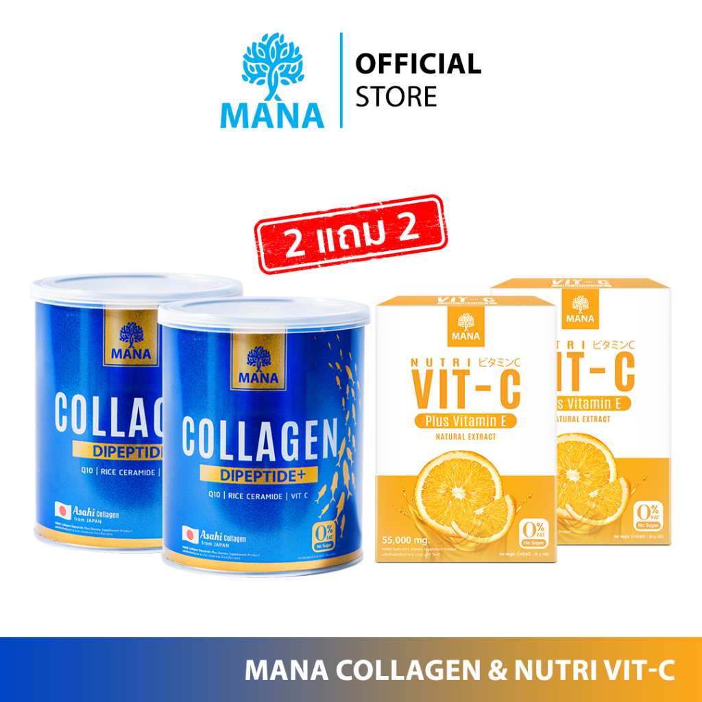 MANA PREMIUM COLLAGEN + VIT-C โปรสุดคุ้ม บูสผิวใส บำรุงกระดูกให้แข็งแรง