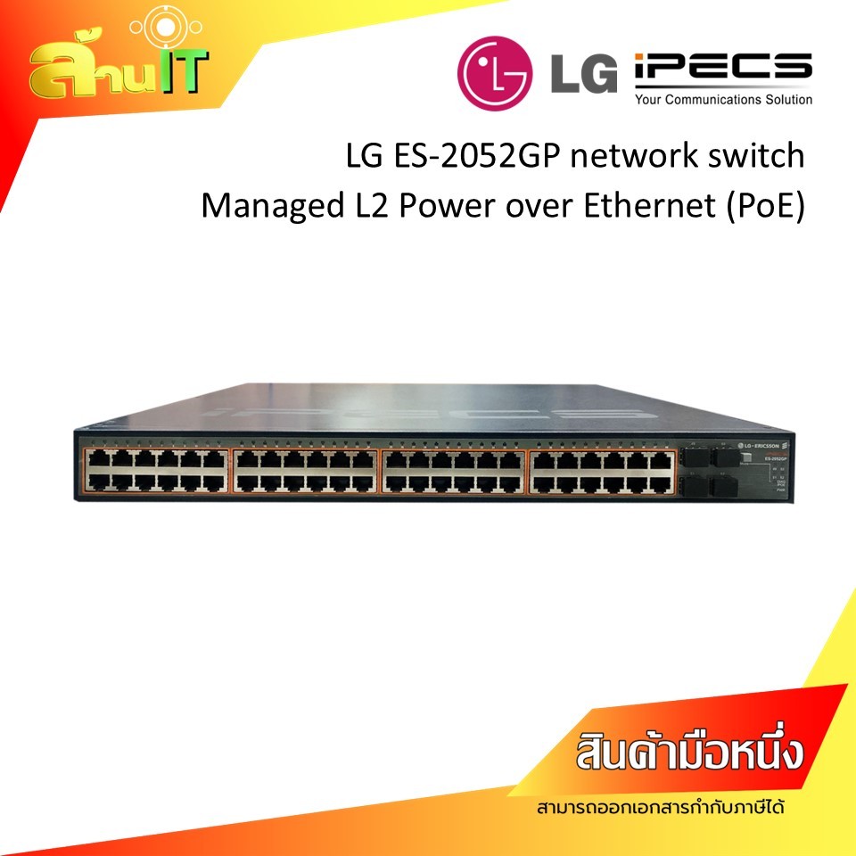 LG ES-2052GP network switch Managed L2 Power over Ethernet  (PoE) / NEW / สินค้ามือ 1 พร้อมส่ง