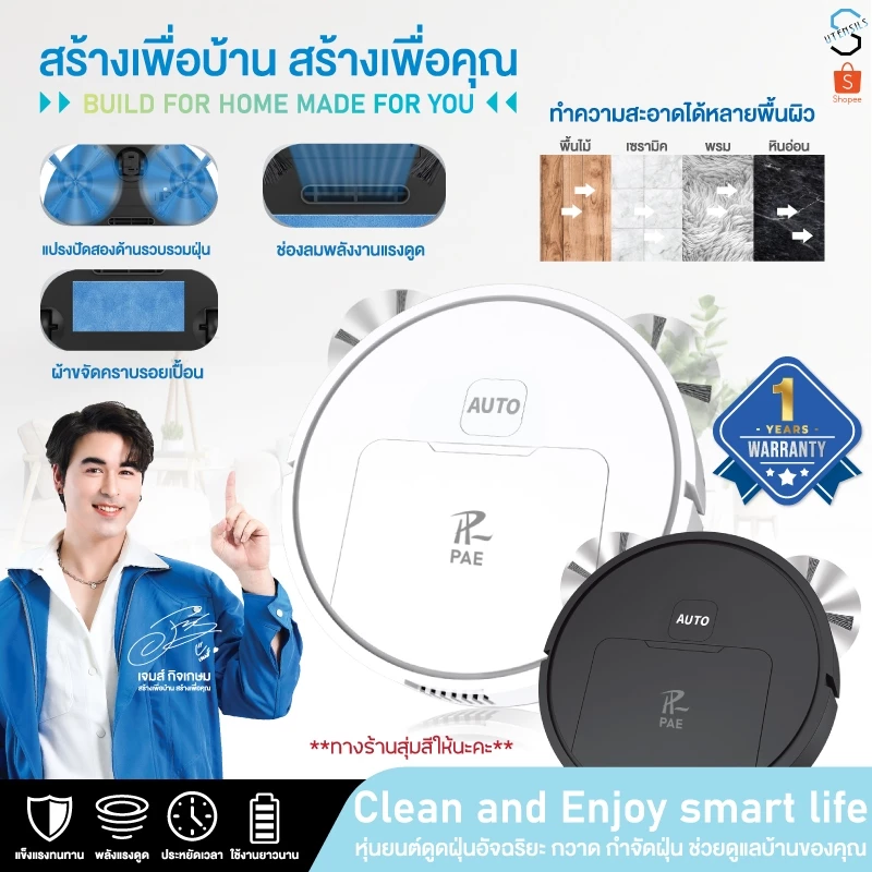 หุ่นยนต์ดูดฝุ่น เครื่องดูดฝุ่นอัตโนมัติ ไร้สาย