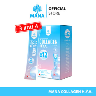 MANA COLLAGEN H.Y.A. คอลลาเจนไฮยา บูสผิวเด้ง รูขุมขนกระชับ ผ…