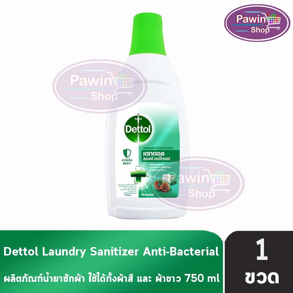 Dettol Laundry Sanitiser เดทตอล ลอนดรี แซนิไทเซอร์ 750 ml [1 ขวด] KK 2110 น้ำยาซักผ้า ฆ่าเชื้อ แบคทีเรียสำหรับเสื้อผ้า