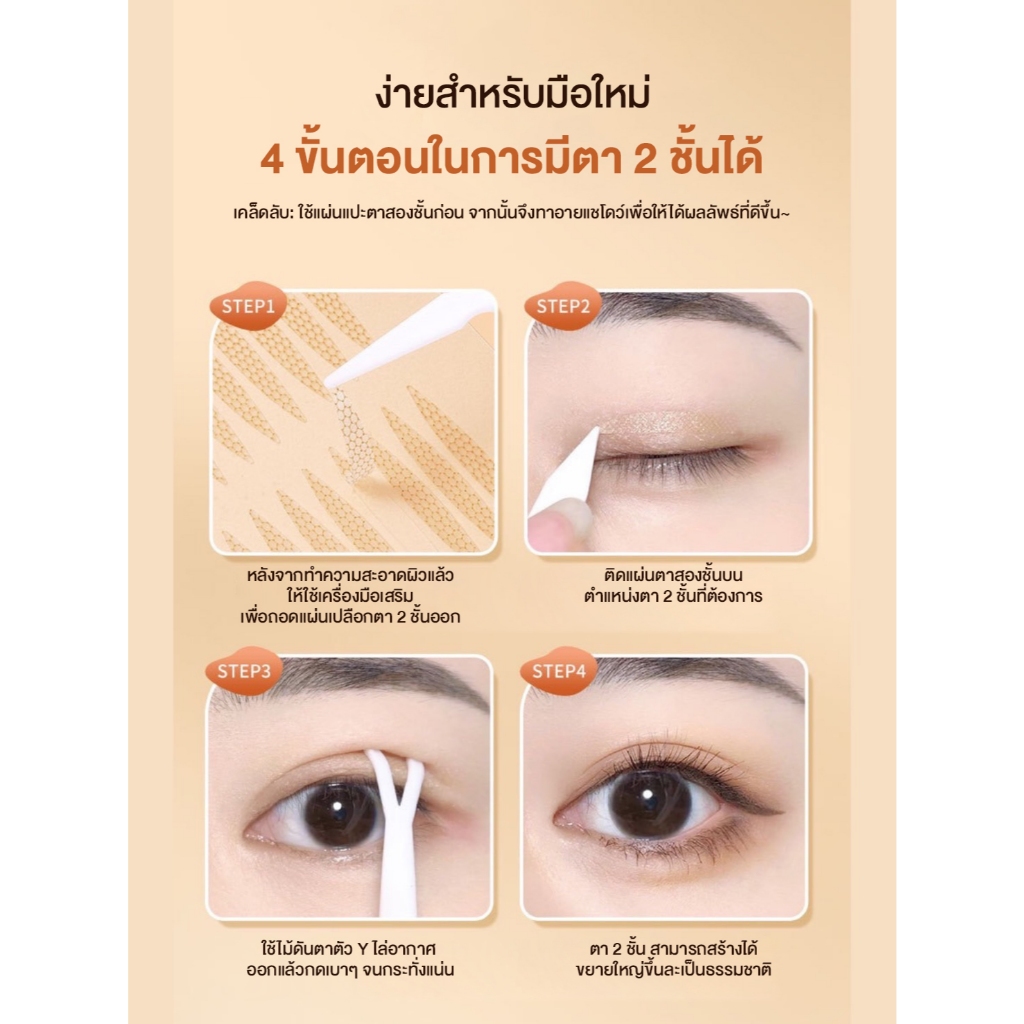 GECOMO เทปติดตาสองชั้น แบบมีกาวในตัว มีหลากหลายขนาด สีเป็นธรรมชาติ ติดแล้วเหมือนไม่ติด ดวงตาดูโตขึ้นทันที กันน้ำ ติดทน ราคา ถูกที่สุด ดีลบีเคเค แกลเลอรีภาพที่ 9