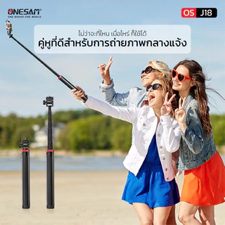 ONESAM รุ่น OS-J18 ขาตั้งอเนกประสงค์ ขาตั้งไฟเสริม + ขาตั้งมือถือ + เซลฟี่สติ๊ก ของแท้100% ประกัน1ปี