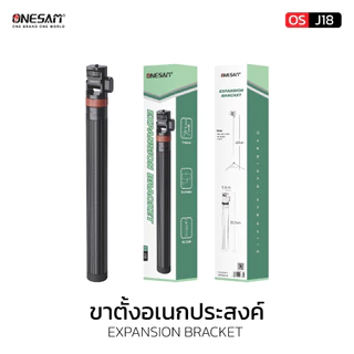 ONESAM รุ่น OS-J18 ขาตั้งอเนกประสงค์ ขาตั้งไฟเสริม + ขาตั้งมือถือ + เซลฟี่สติ๊ก ของแท้100% ประกัน1ปี