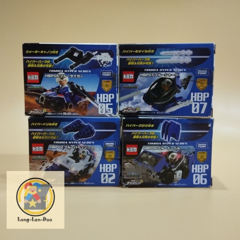 TOMICA : TOMICA HYPER SERIES HYPER BLUE POLICE: HBP ยานเสริม เล่นกับยานในจักรวาล Hyper series