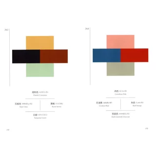 VYNELA (หนังสือภาษาญี่ปุ่น-ภาษาอังกฤษ / พร้อมส่ง) A DICTIONARY OF COLOR COMBINATIONS VOL.1-2 (BILINGUAL EDITION)