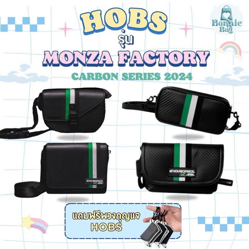 กระเป๋าสะพาย Hobs Carbon Series 2024