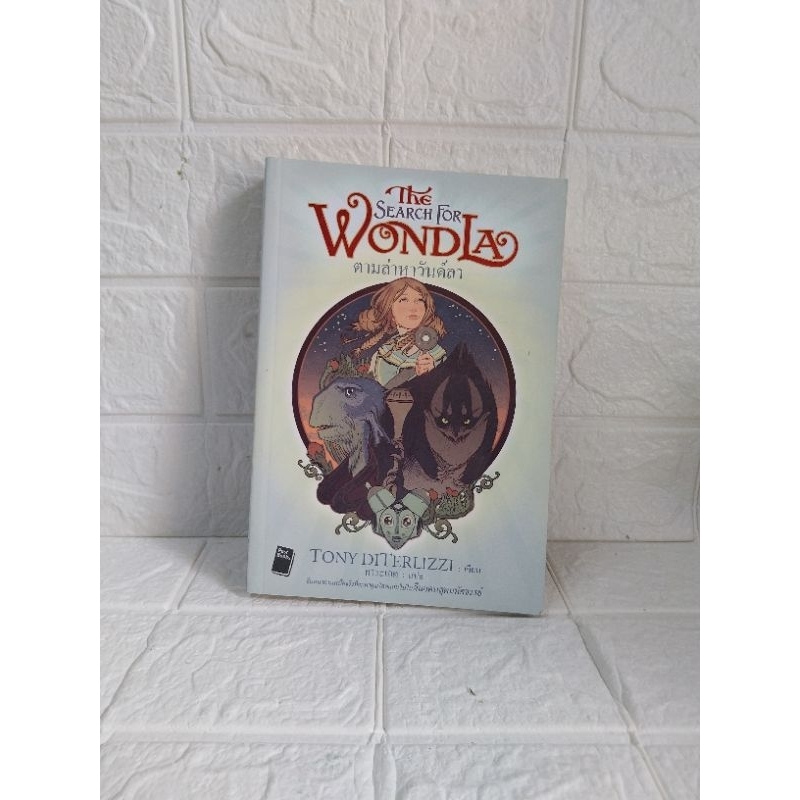 THE SEARCH FOR WONDLA