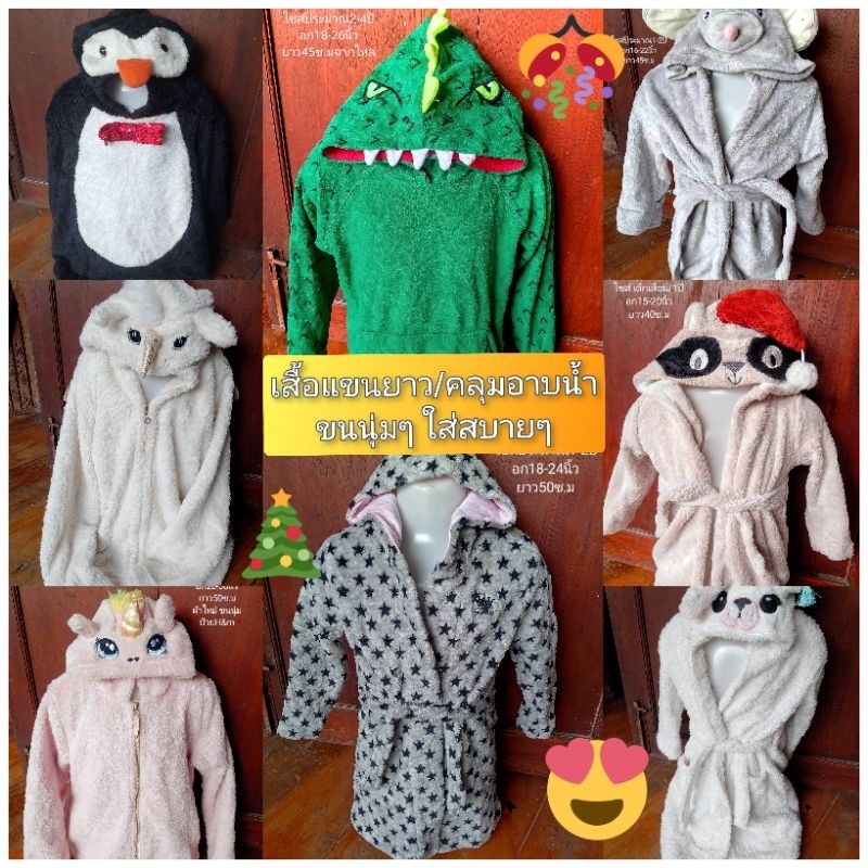 เสื้อหนาวขนนุ่ม ผ้าคลุม หมวก เบบี้ น่ารัก พร้อมส่ง แจ้งไซส์ในภาพ