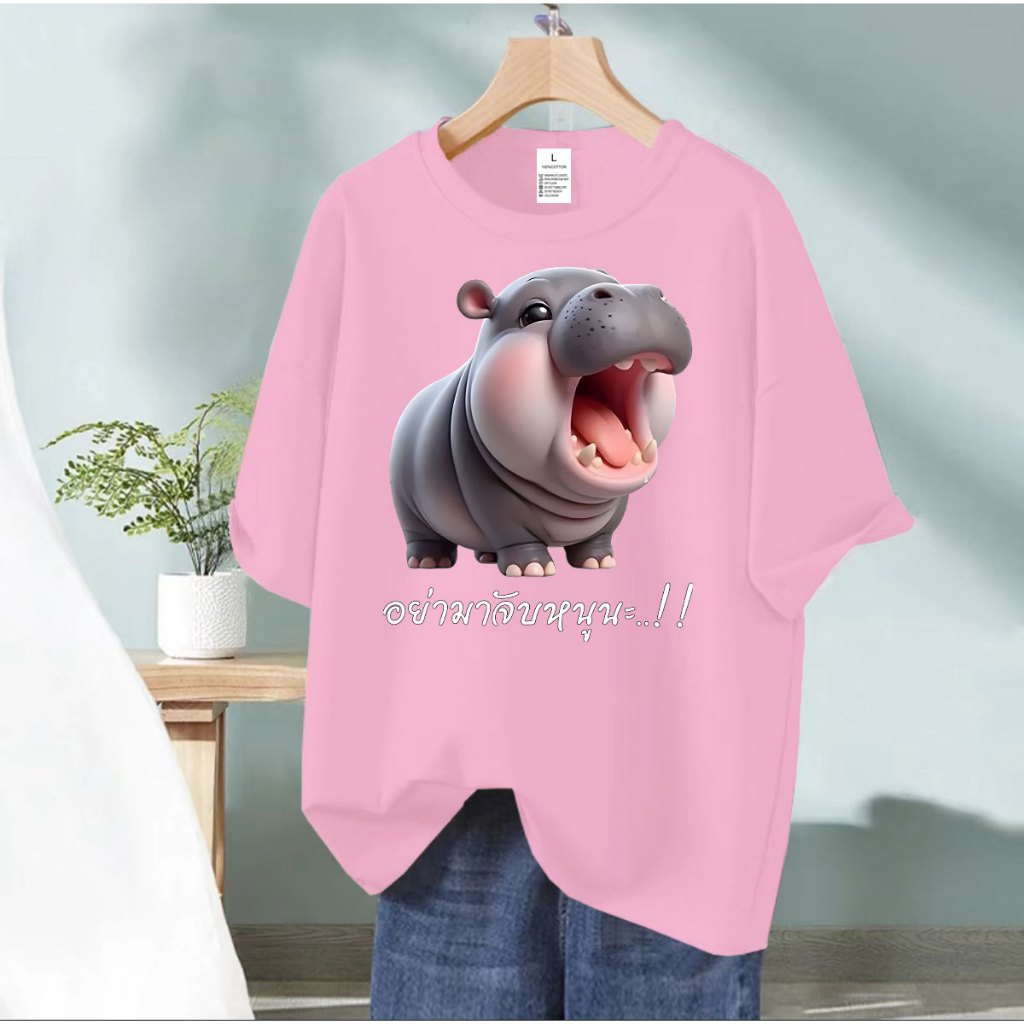 BK-1181 เสื้อยืด แขนสั้น Moodeng hippo หมูเด้ง T-shirt  ลายน่ารักใส่ได้ทั้งชายและหญิง - รูปที่ 2