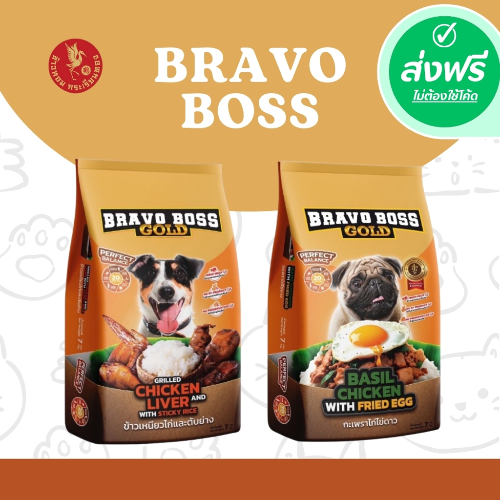 *ส่งฟรี!!! 𝘽𝙍𝘼𝙑𝙊 𝘽𝙊𝙎𝙎 𝙂𝙊𝙇𝘿 𝙎𝙩𝙧𝙚𝙚𝙩 𝙁𝙤𝙤𝙙 บราโว่ บอส โกลด์ 2-10 กิโลกรัม