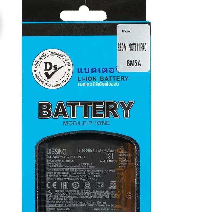 Dissing Battery Redmi Note11 Pro (4g) BM5A **ประกันแบตเตอรี่ 1 ปี**