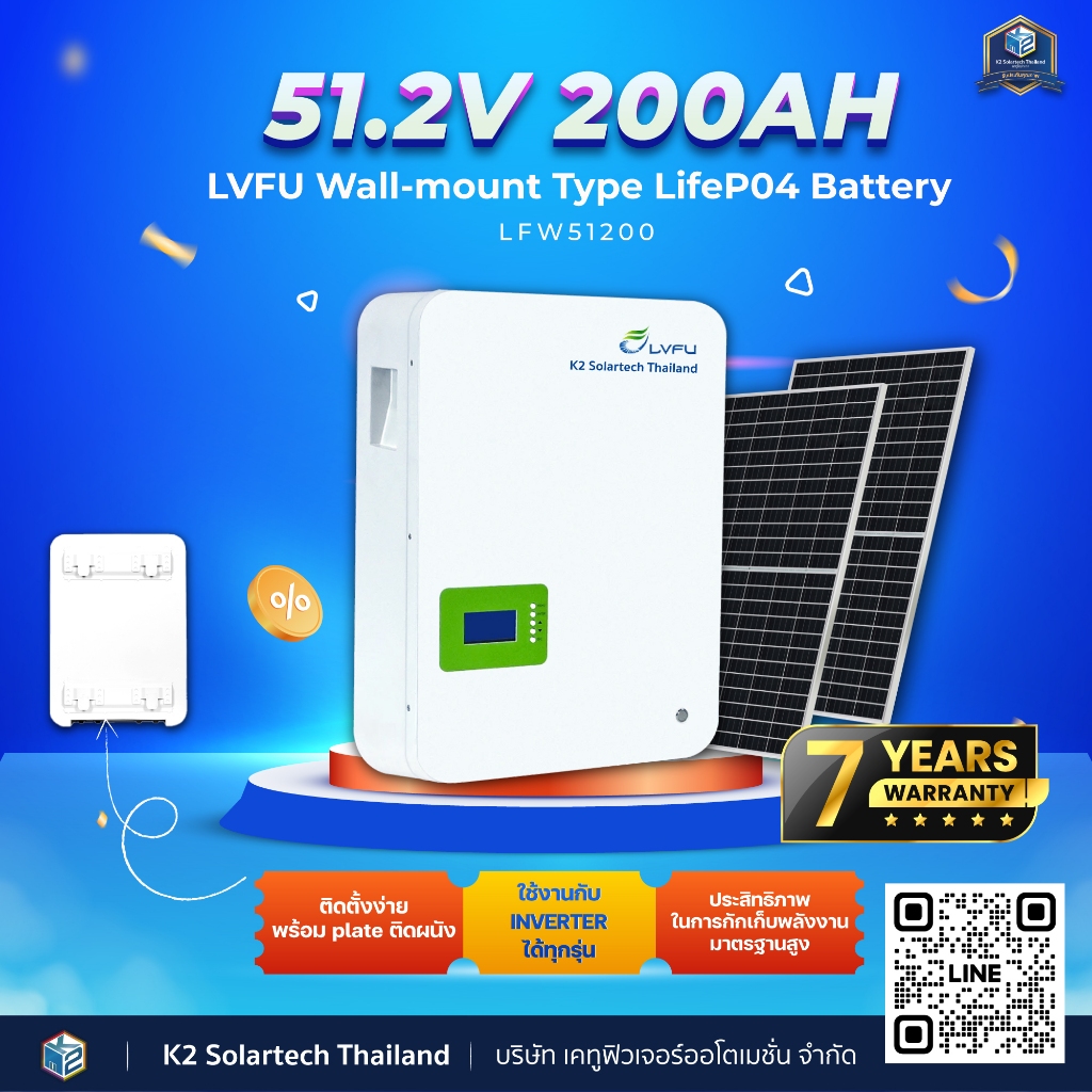 LVFU แบตเตอรี่ลิเธิม 51.2V200 AH Well-mount Type LifeP04 Battery รับประกัน 7 ปี